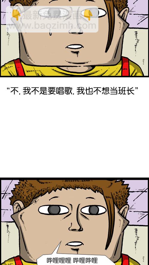 🍚心灵的声音 [第101话] 鼻子里的小哨子 第29页