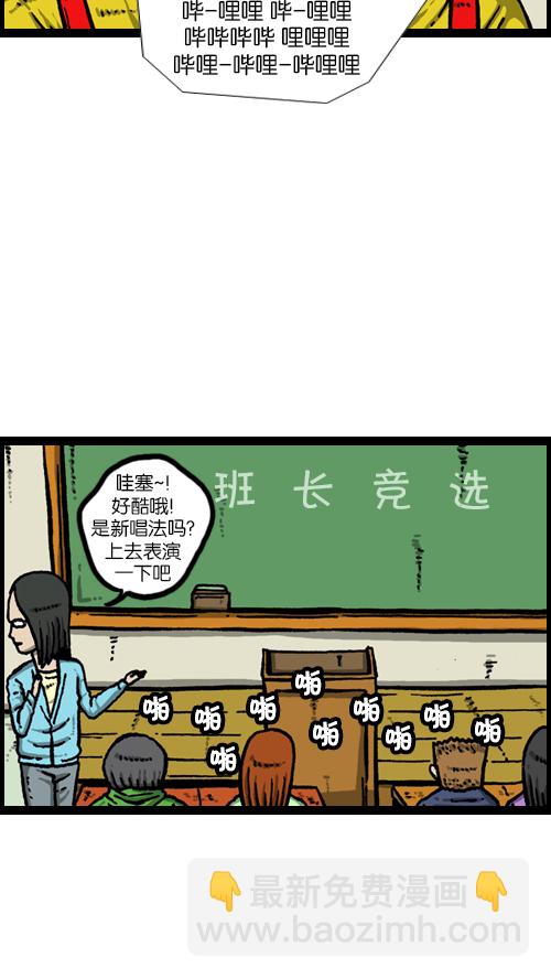 🍚心灵的声音 [第101话] 鼻子里的小哨子 第30页
