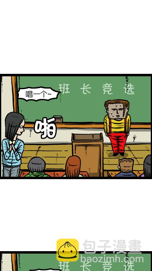 🍚心灵的声音 [第101话] 鼻子里的小哨子 第31页