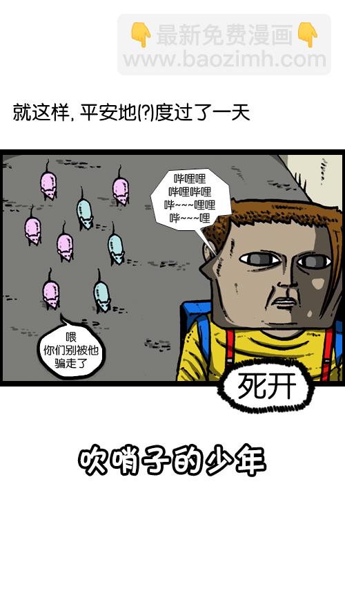 🍚心灵的声音 [第101话] 鼻子里的小哨子 第34页