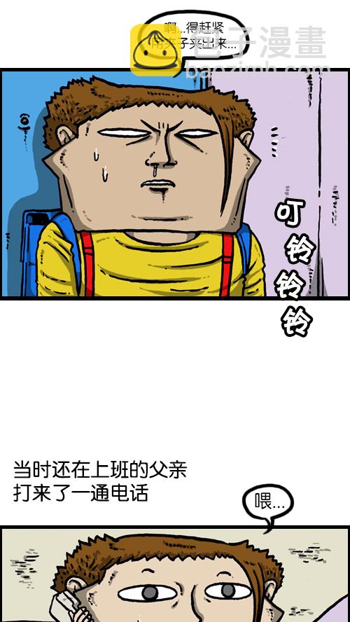 🍚心灵的声音 [第101话] 鼻子里的小哨子 第35页