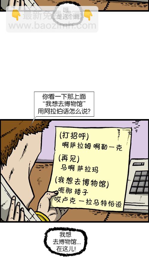 🍚心灵的声音 [第101话] 鼻子里的小哨子 第37页