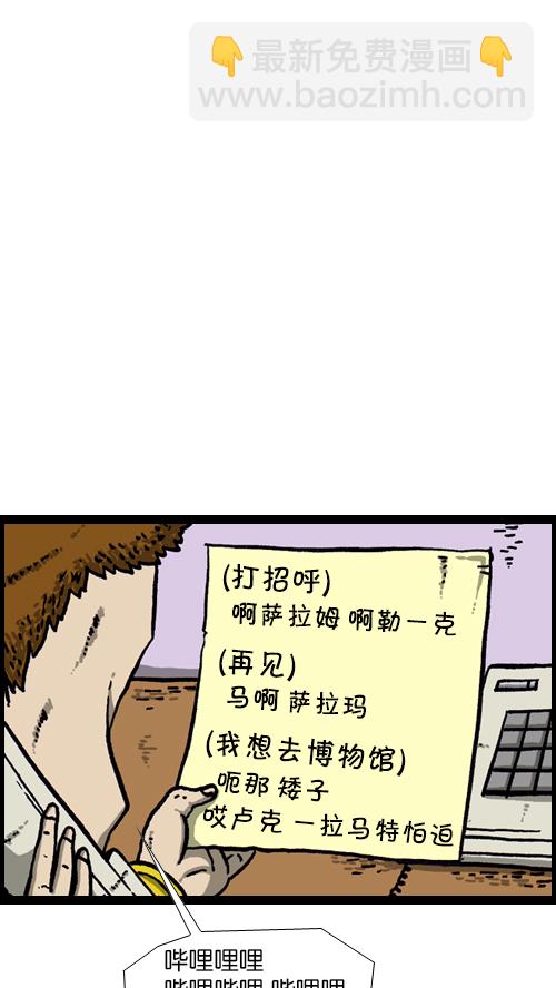 🍚心灵的声音 [第101话] 鼻子里的小哨子 第38页