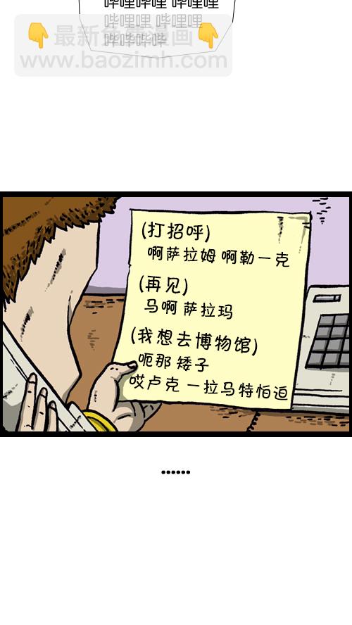 🍚心灵的声音 [第101话] 鼻子里的小哨子 第39页