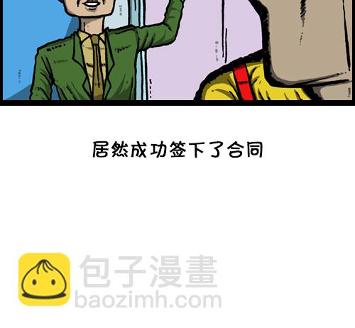 🍚心灵的声音 [第101话] 鼻子里的小哨子 第44页