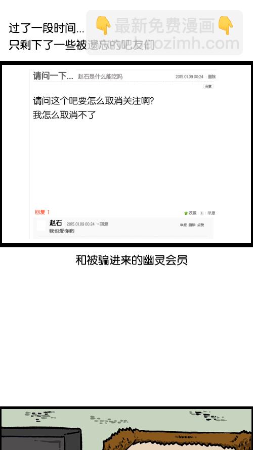 🍚心灵的声音 [第103话] 赵石吧在呼唤你 第11页
