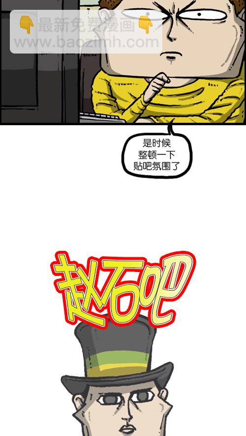 🍚心灵的声音 [第103话] 赵石吧在呼唤你 第12页