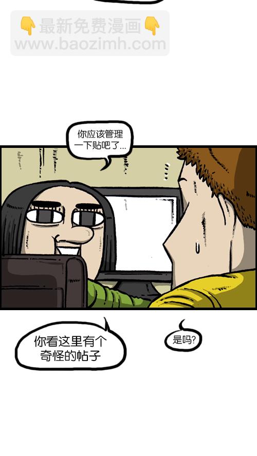 🍚心灵的声音 [第103话] 赵石吧在呼唤你 第15页