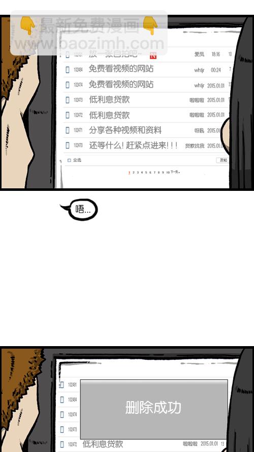 🍚心灵的声音 [第103话] 赵石吧在呼唤你 第16页