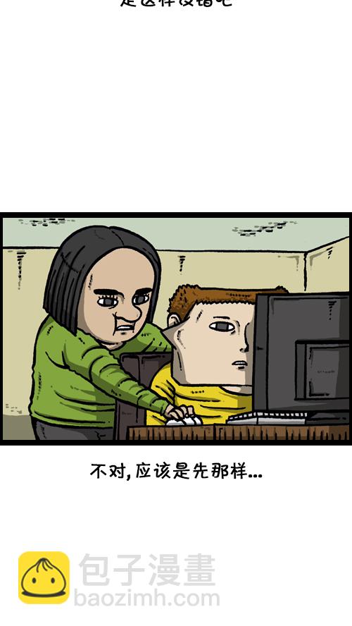 🍚心灵的声音 [第103话] 赵石吧在呼唤你 第18页