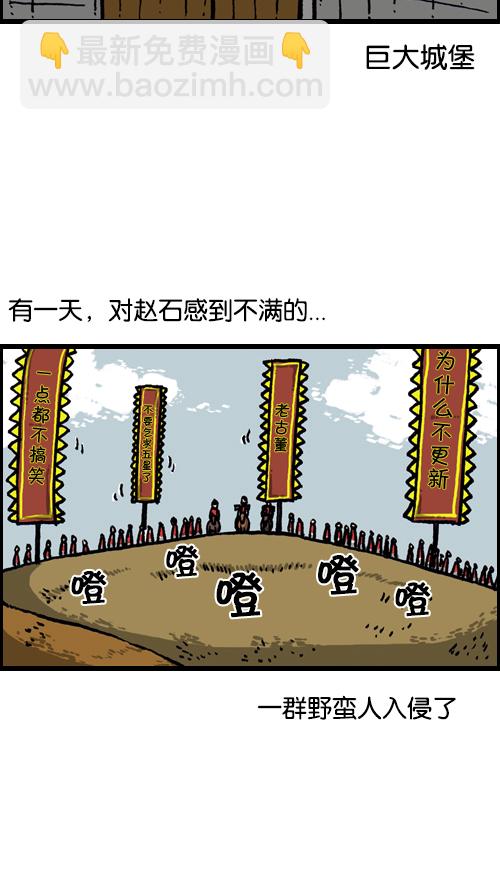 🍚心灵的声音 [第103话] 赵石吧在呼唤你 第2页