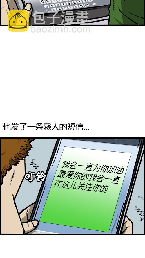 🍚心灵的声音 [第103话] 赵石吧在呼唤你 第28页