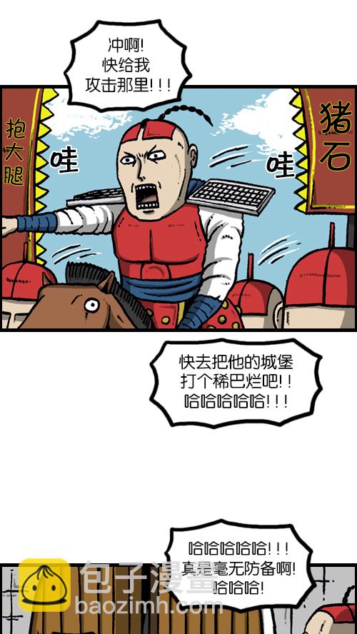 🍚心灵的声音 [第103话] 赵石吧在呼唤你 第3页