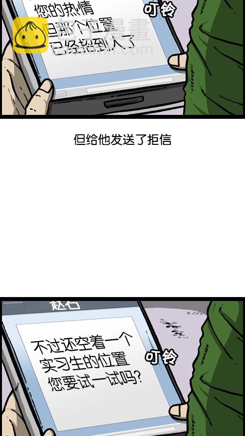🍚心灵的声音 [第103话] 赵石吧在呼唤你 第31页