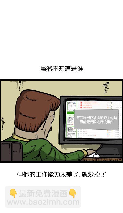 🍚心灵的声音 [第103话] 赵石吧在呼唤你 第33页