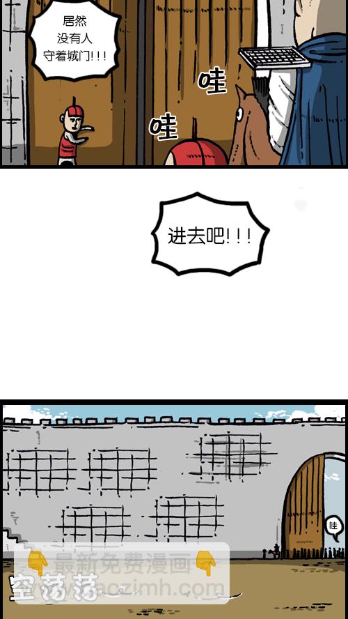 🍚心灵的声音 [第103话] 赵石吧在呼唤你 第4页