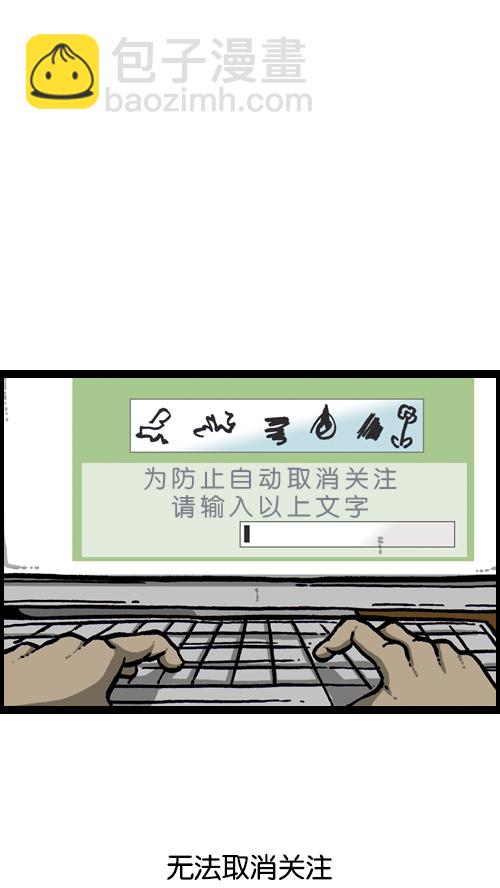 🍚心灵的声音 [第103话] 赵石吧在呼唤你 第42页