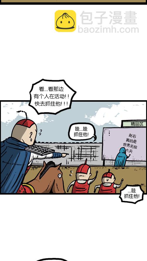 🍚心灵的声音 [第103话] 赵石吧在呼唤你 第5页