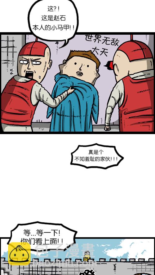 🍚心灵的声音 [第103话] 赵石吧在呼唤你 第6页