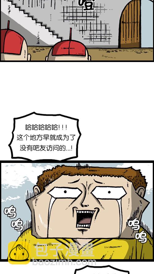 🍚心灵的声音 [第103话] 赵石吧在呼唤你 第7页