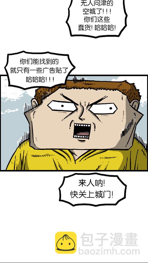 🍚心灵的声音 [第103话] 赵石吧在呼唤你 第8页