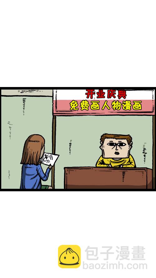 🍚心灵的声音 [第105话] “赵石”签名会 第10页