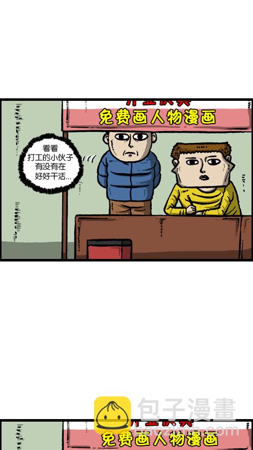 🍚心灵的声音 [第105话] “赵石”签名会 第16页