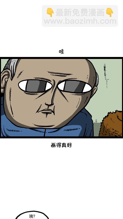 🍚心灵的声音 [第105话] “赵石”签名会 第19页
