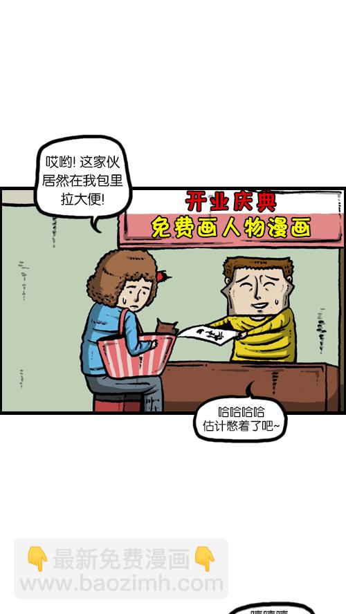 🍚心灵的声音 [第105话] “赵石”签名会 第22页