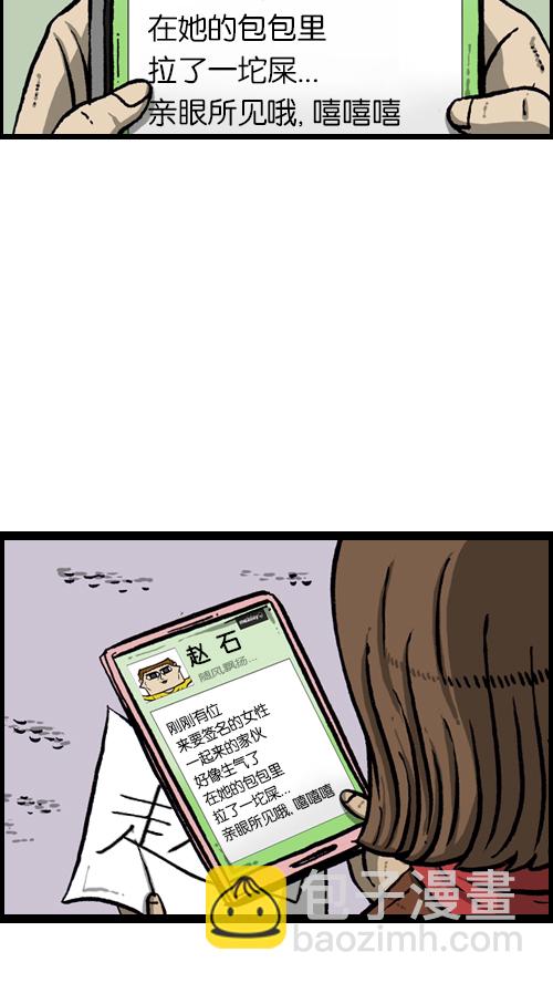 🍚心灵的声音 [第105话] “赵石”签名会 第24页
