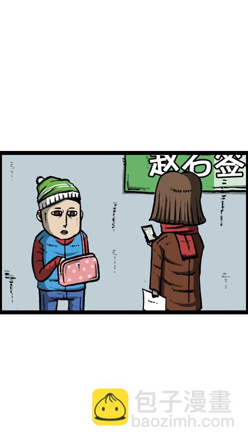 🍚心灵的声音 [第105话] “赵石”签名会 第25页