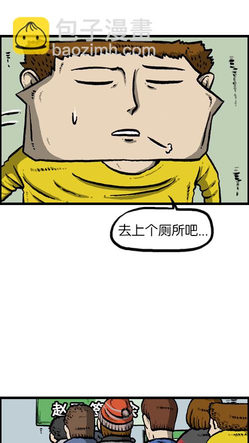 🍚心灵的声音 [第105话] “赵石”签名会 第29页