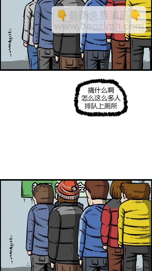 🍚心灵的声音 [第105话] “赵石”签名会 第30页