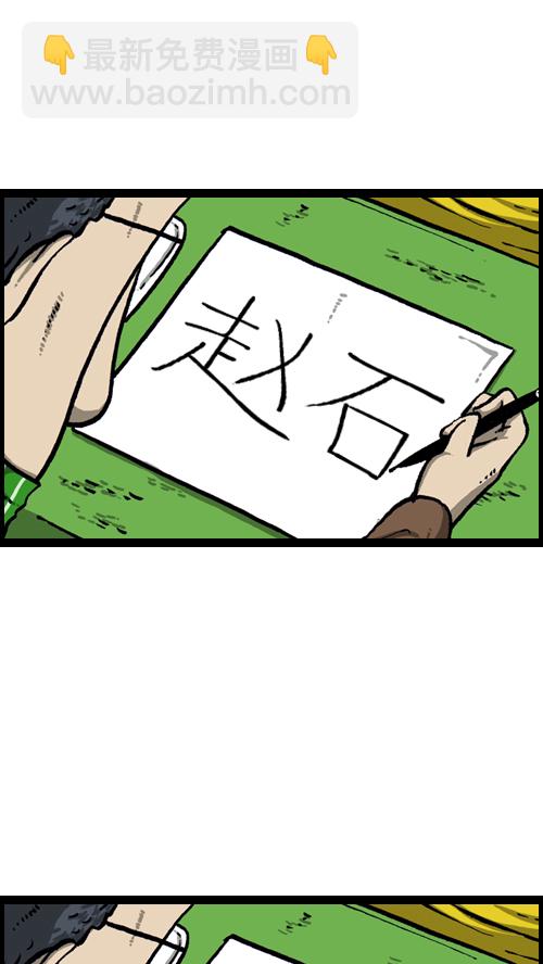 🍚心灵的声音 [第105话] “赵石”签名会 第35页
