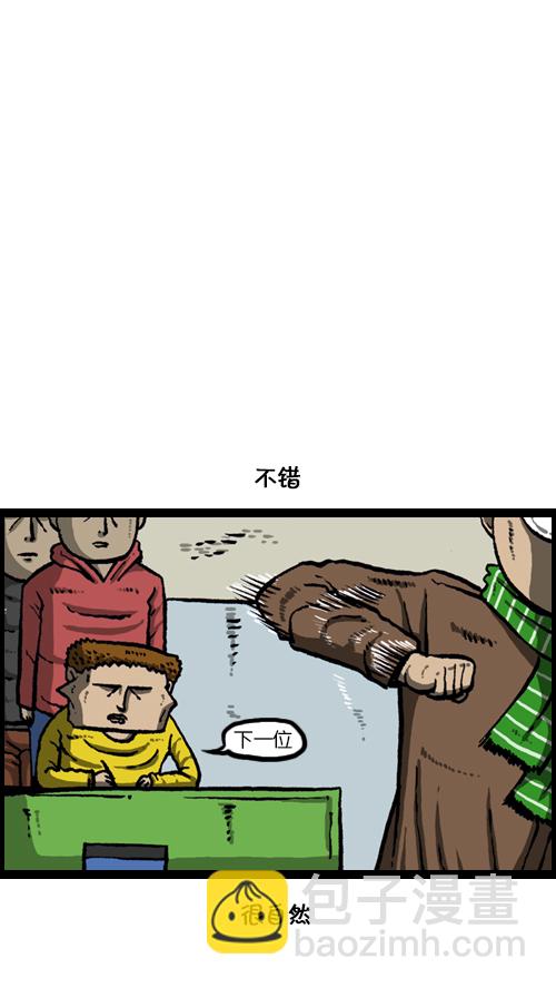 🍚心灵的声音 [第105话] “赵石”签名会 第44页