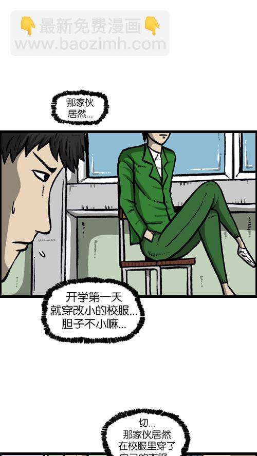 🍚心灵的声音 [第107话] 新学期礼物 第11页