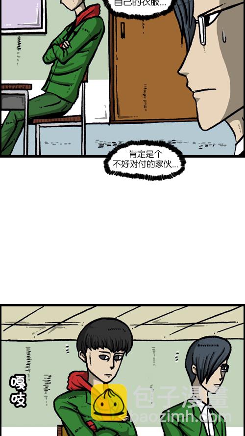 🍚心灵的声音 [第107话] 新学期礼物 第12页