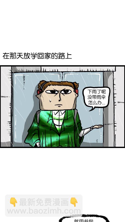 🍚心灵的声音 [第107话] 新学期礼物 第22页