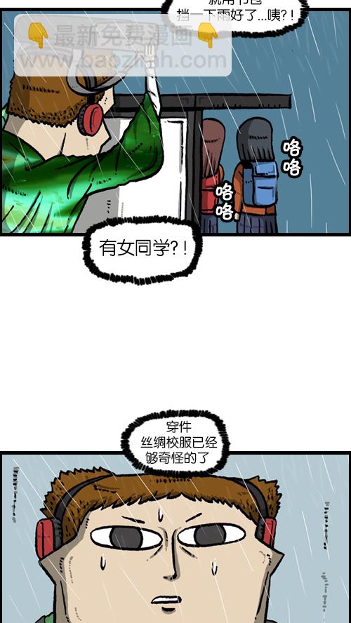 🍚心灵的声音 [第107话] 新学期礼物 第23页