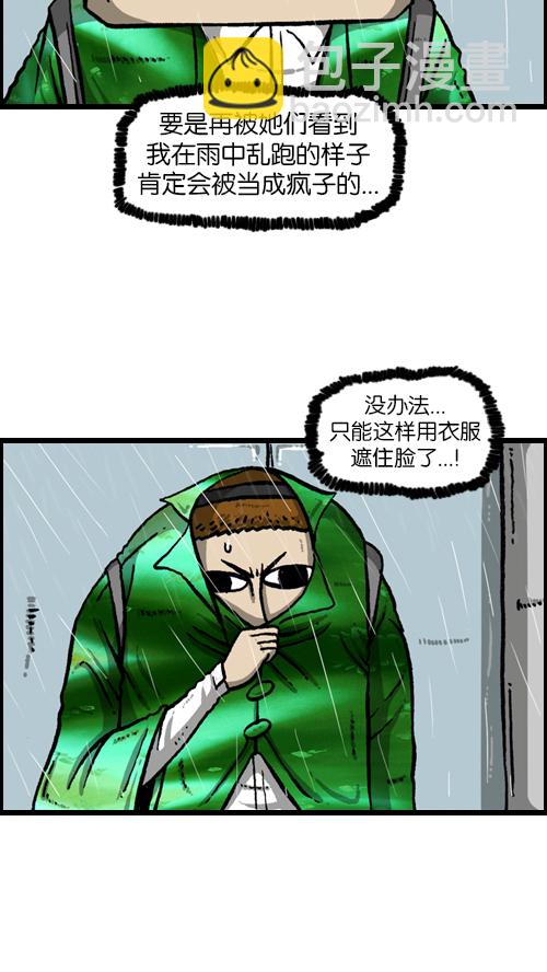 🍚心灵的声音 [第107话] 新学期礼物 第24页