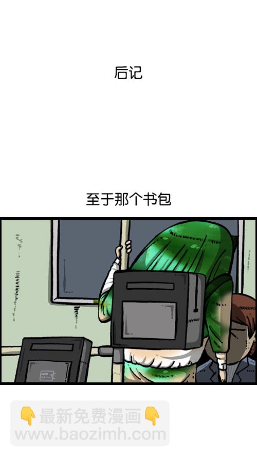 🍚心灵的声音 [第107话] 新学期礼物 第38页