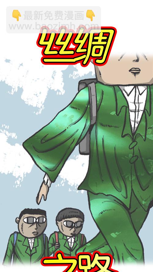 🍚心灵的声音 [第107话] 新学期礼物 第9页