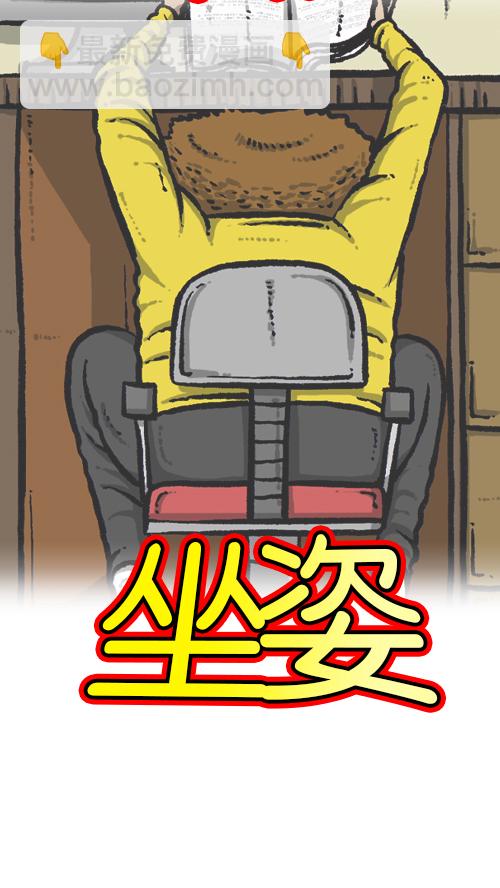 🍚心灵的声音 [第109话] 坐姿 第13页
