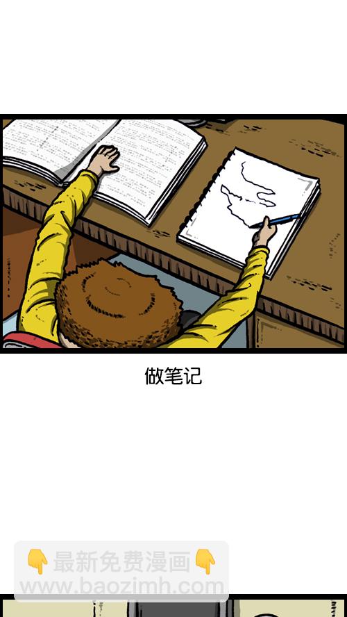 🍚心灵的声音 [第109话] 坐姿 第14页