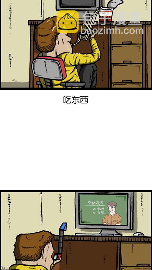🍚心灵的声音 [第109话] 坐姿 第15页