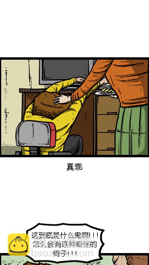 🍚心灵的声音 [第109话] 坐姿 第17页