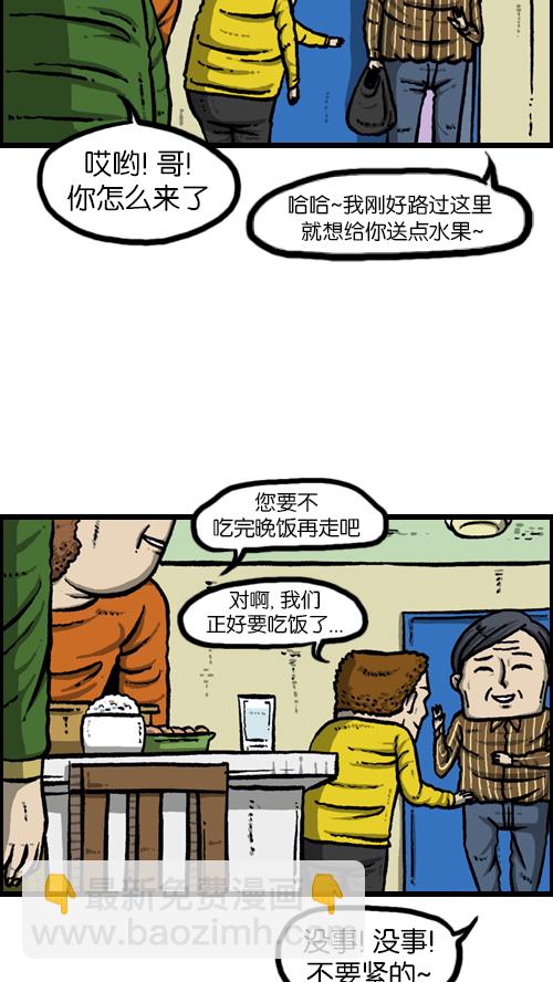 🍚心灵的声音 [第109话] 坐姿 第19页