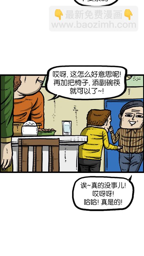 🍚心灵的声音 [第109话] 坐姿 第20页