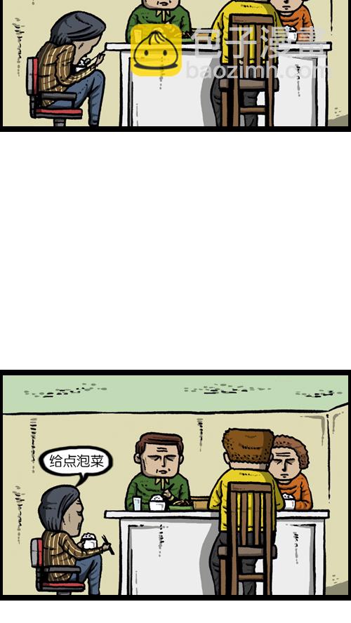 🍚心灵的声音 [第109话] 坐姿 第22页