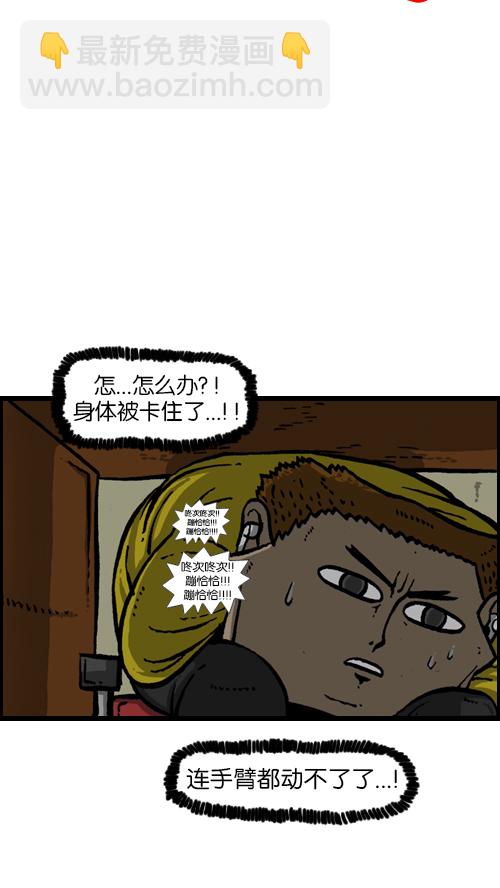 🍚心灵的声音 [第109话] 坐姿 第31页